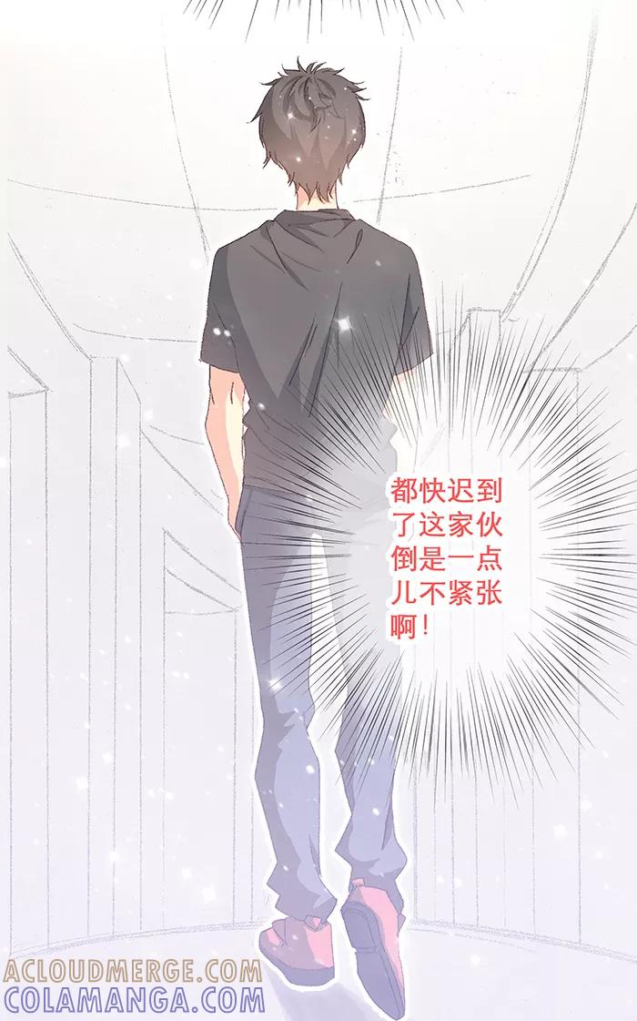 《羊满满小姐与黎英俊先森》第8话 第4页