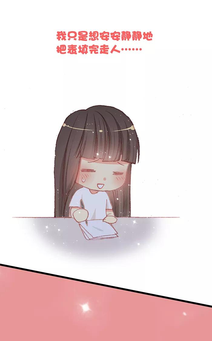 《羊满满小姐与黎英俊先森》第8话 第51页