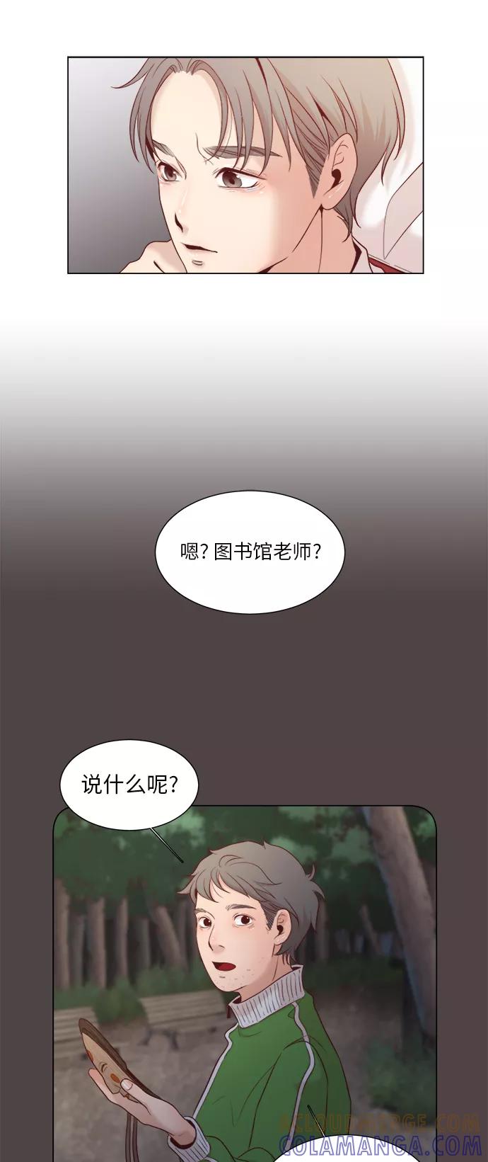 《牵牛和仙女》第9话 第37页