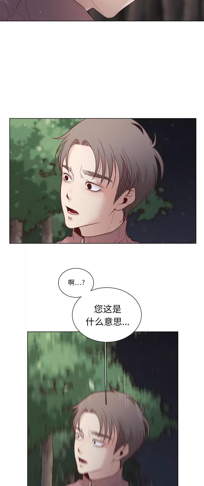 《牵牛和仙女》第9话 第24页
