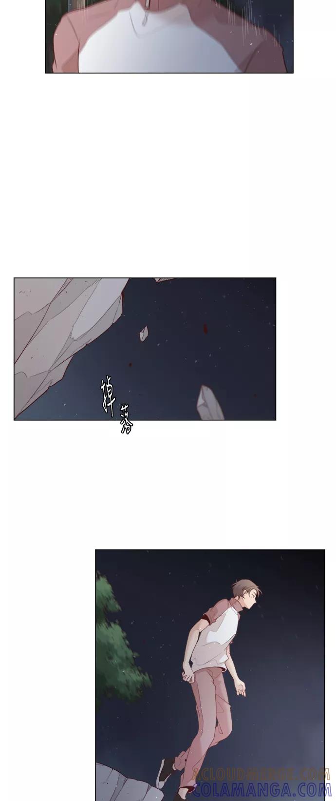 《牵牛和仙女》第9话 第25页