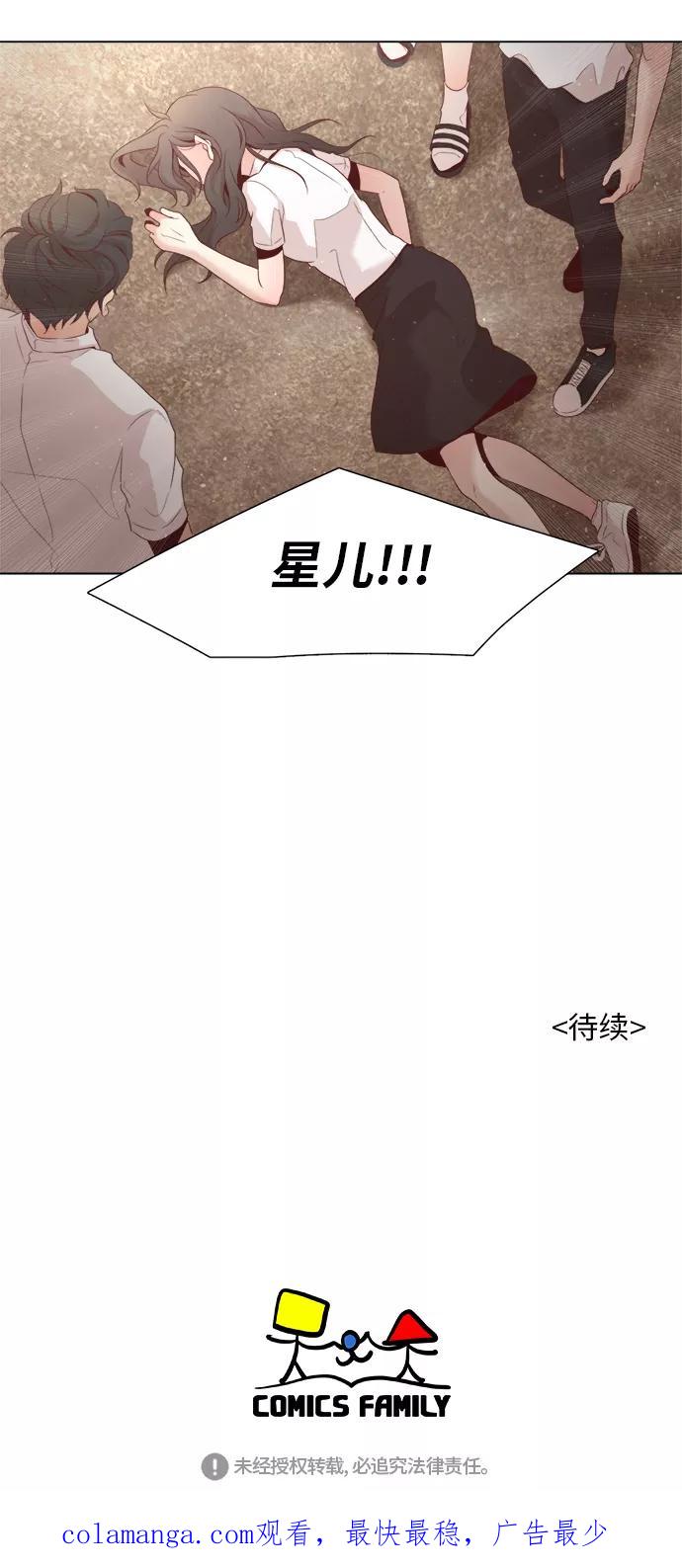 《牵牛和仙女》第9话 第50页