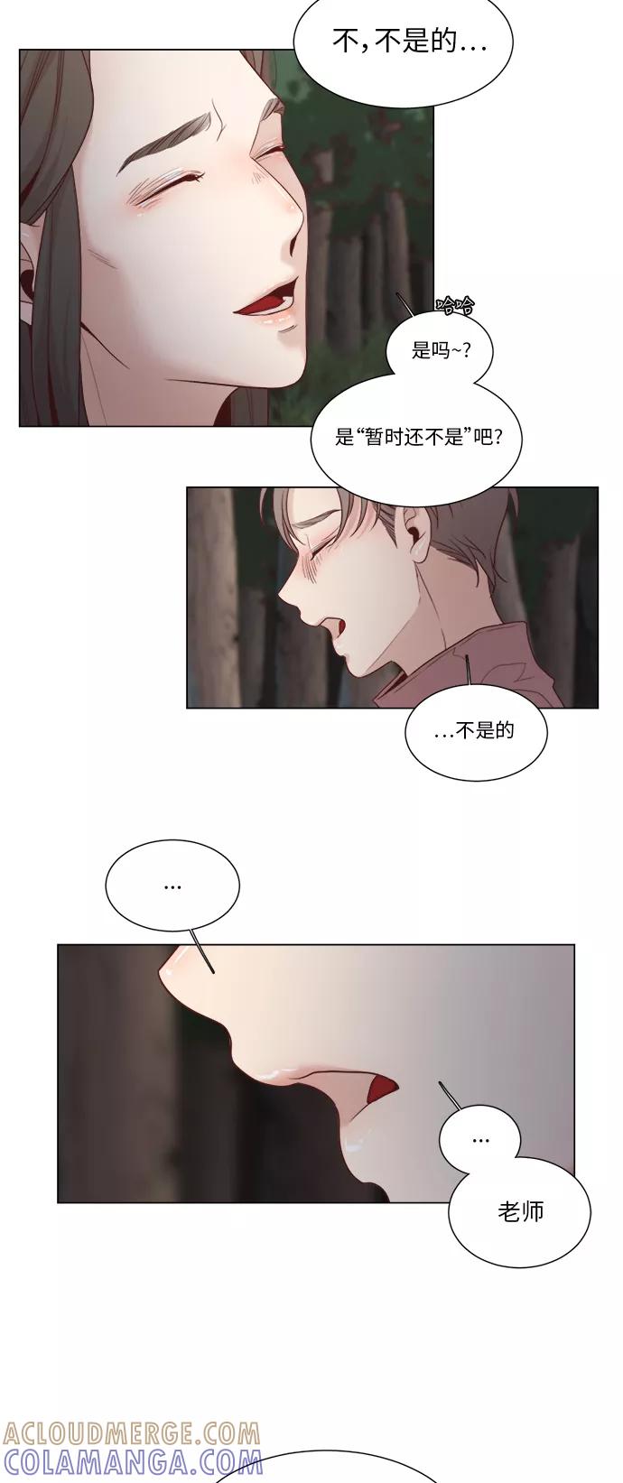 《牵牛和仙女》第9话 第13页