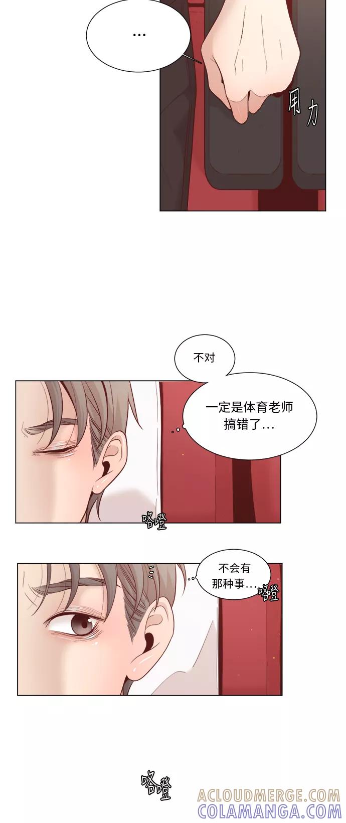 《牵牛和仙女》第9话 第40页