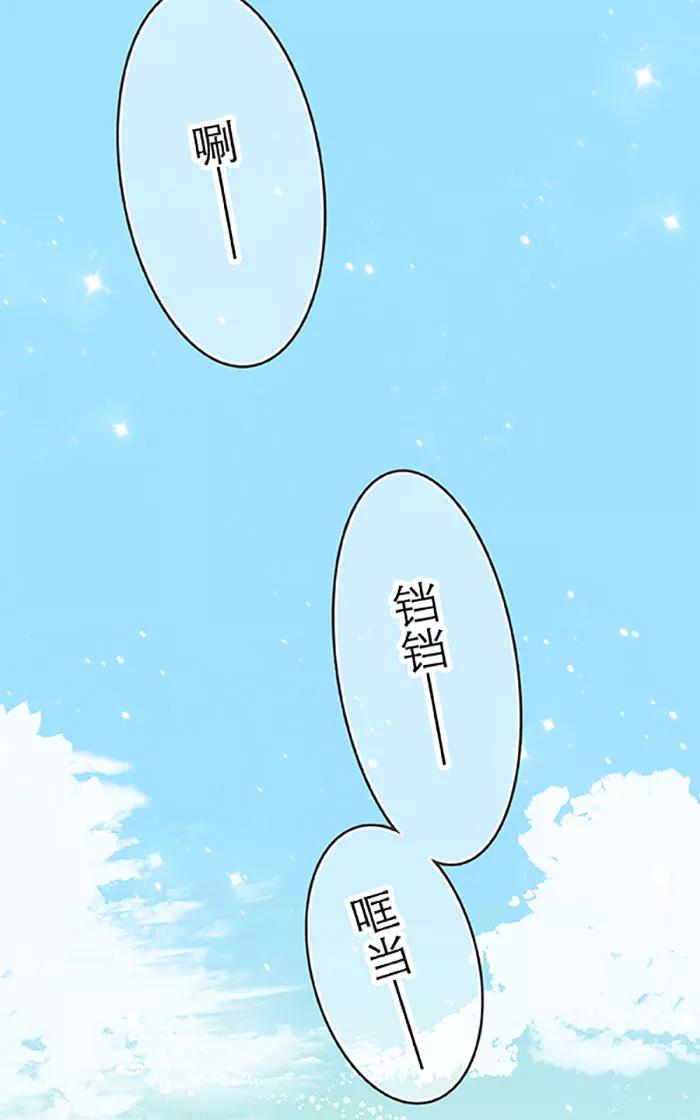 《羊满满小姐与黎英俊先森》第9话 第2页