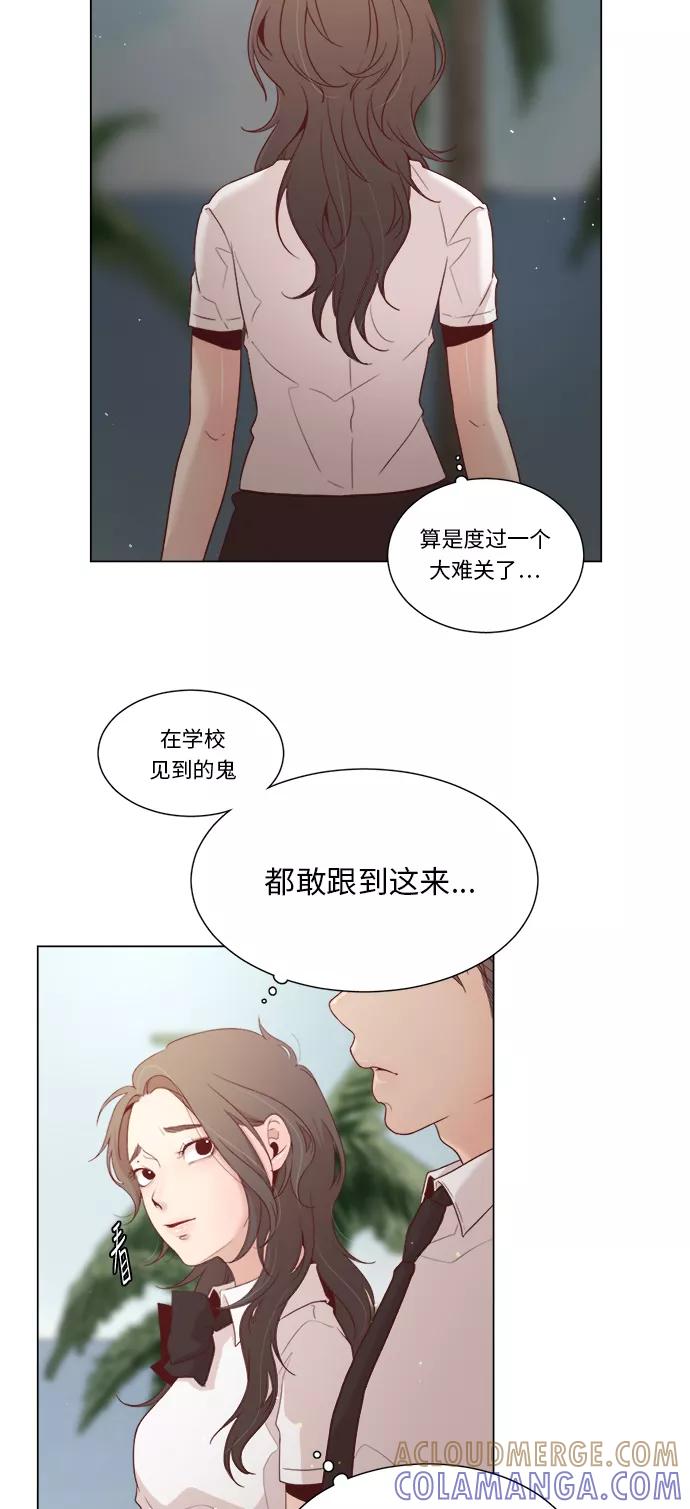 《牵牛和仙女》第9话 第46页