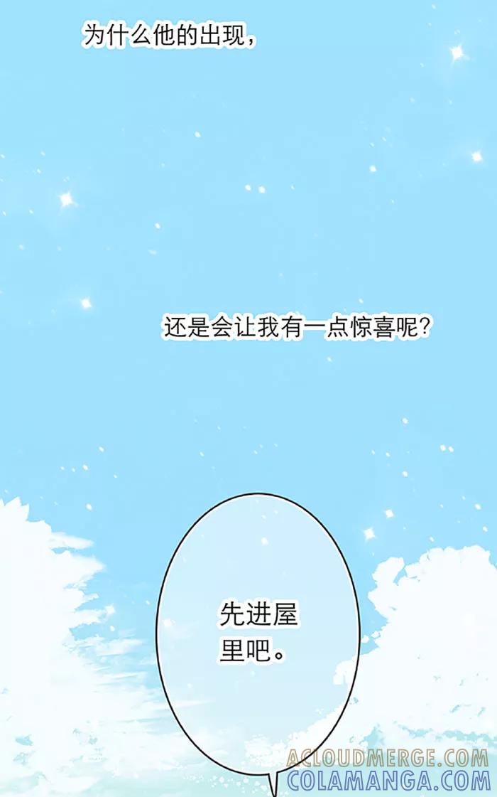 《羊满满小姐与黎英俊先森》第9话 第35页