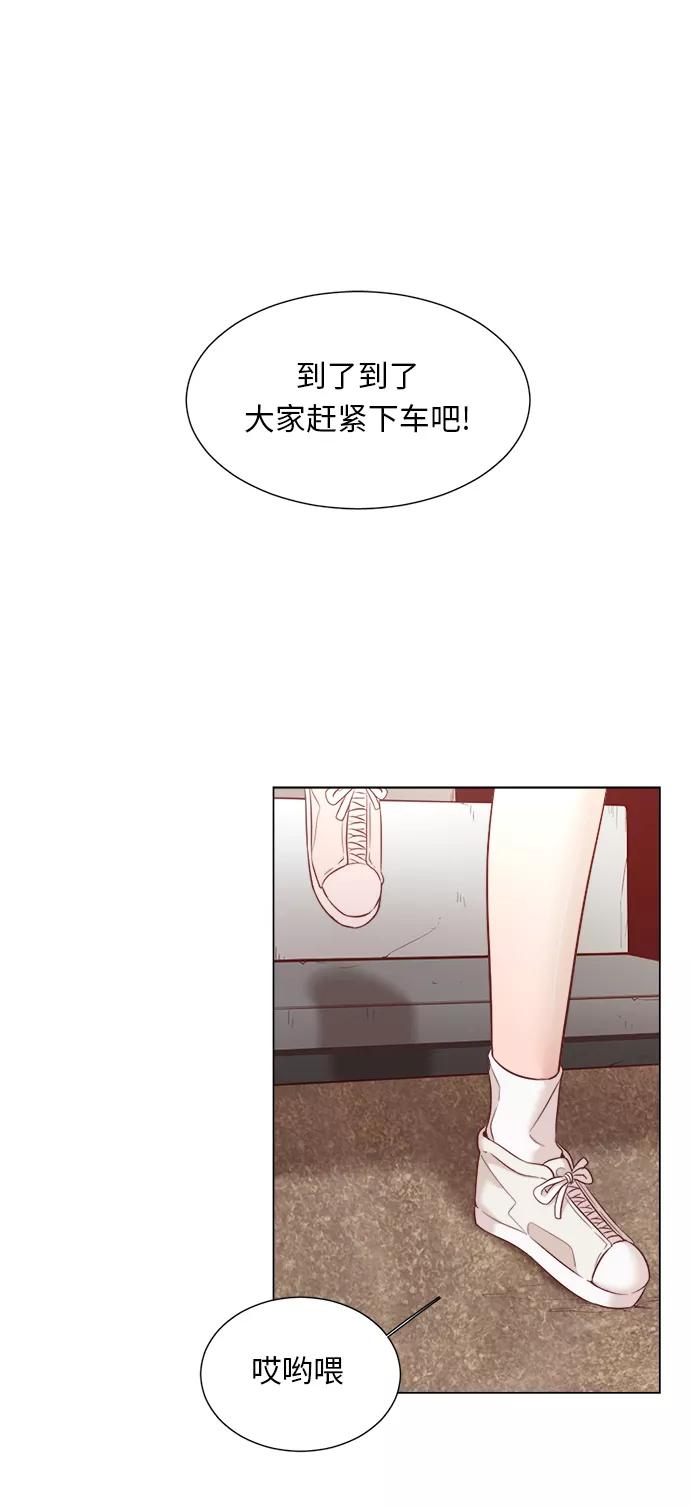 《牵牛和仙女》第9话 第44页