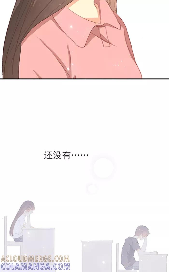 《羊满满小姐与黎英俊先森》第9话 第29页