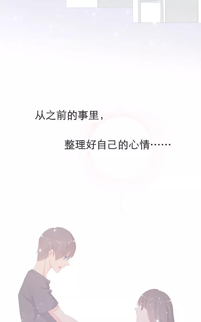 《羊满满小姐与黎英俊先森》第9话 第30页