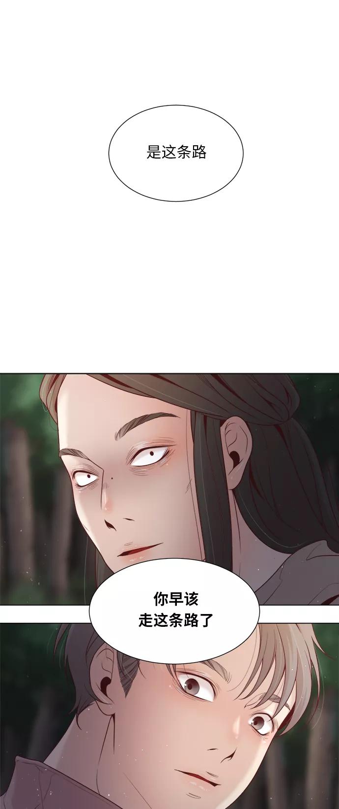 《牵牛和仙女》第9话 第23页