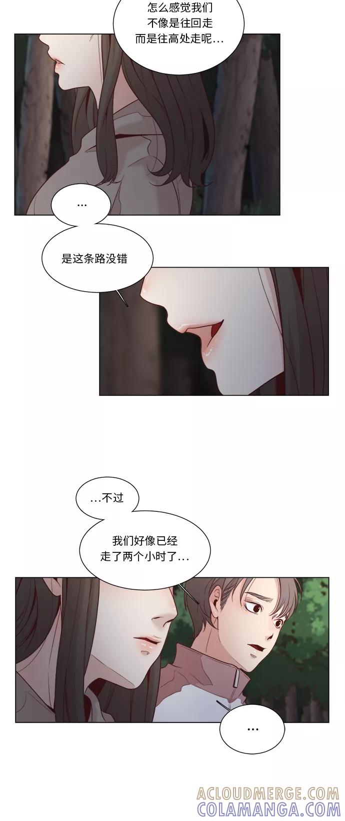 《牵牛和仙女》第9话 第22页