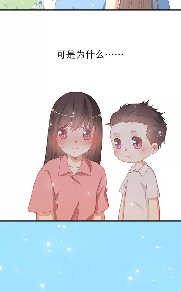 《羊满满小姐与黎英俊先森》第9话 第34页