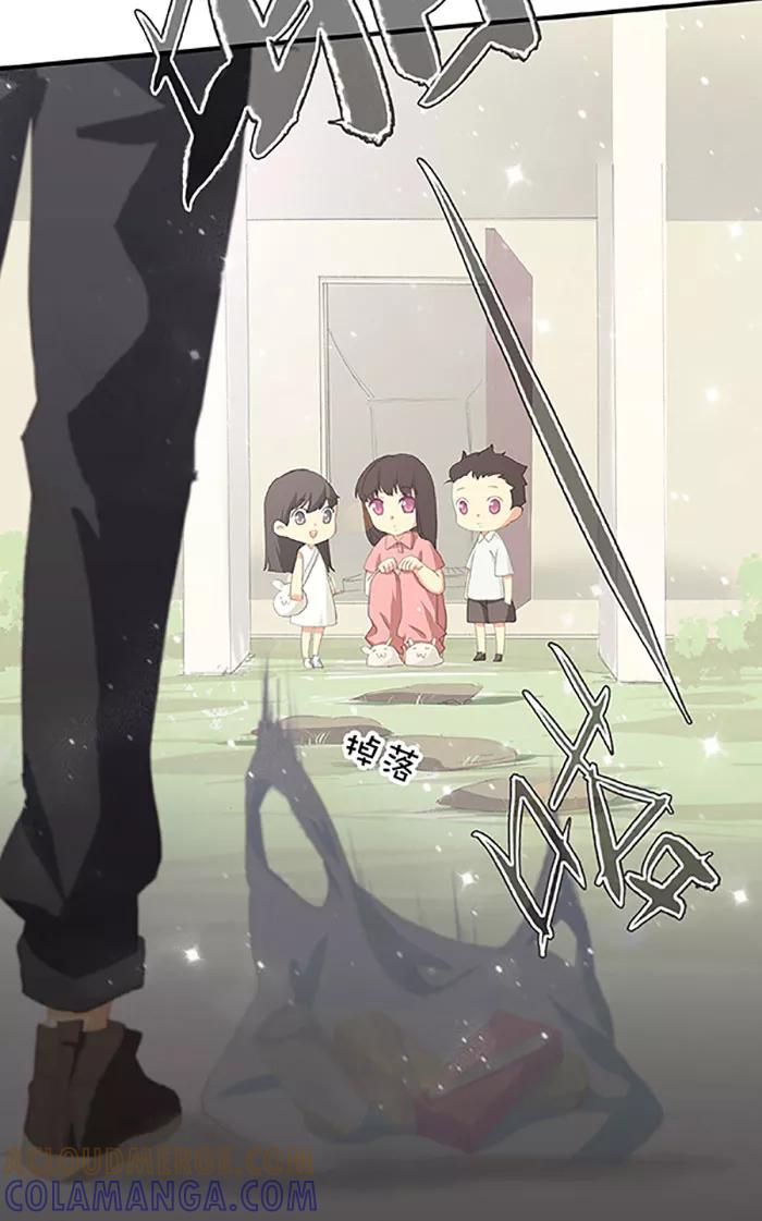 《羊满满小姐与黎英俊先森》第9话 第23页
