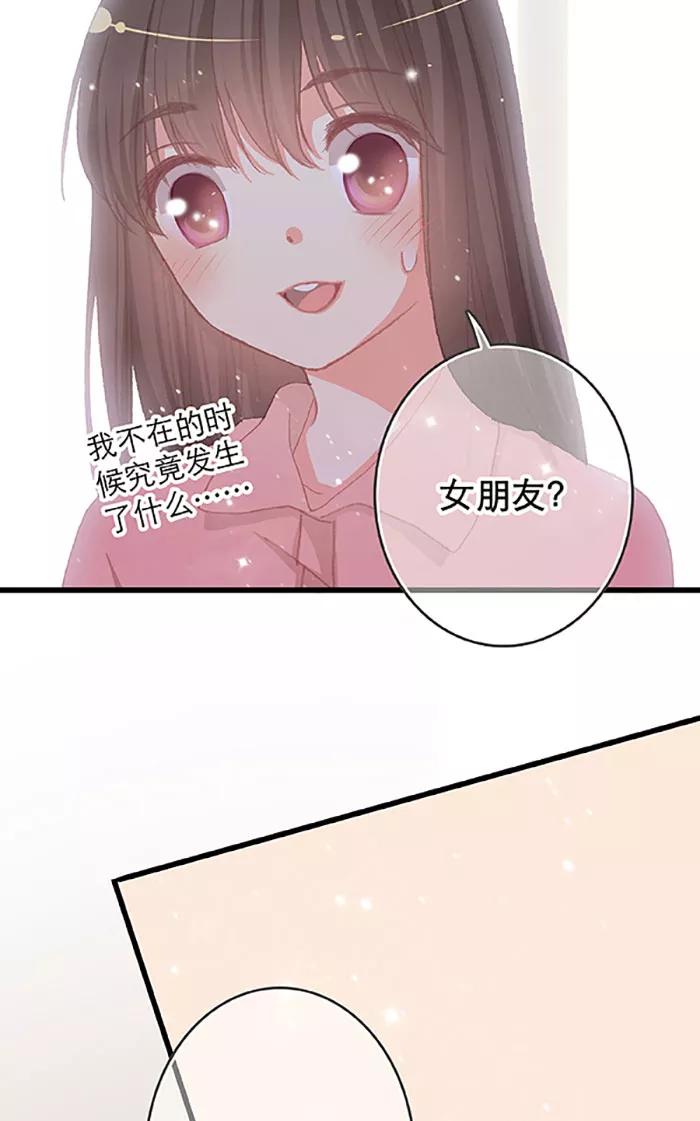 《羊满满小姐与黎英俊先森》第9话 第10页