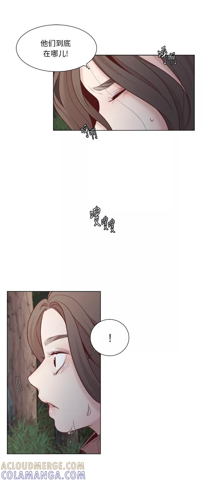 《牵牛和仙女》第9话 第16页