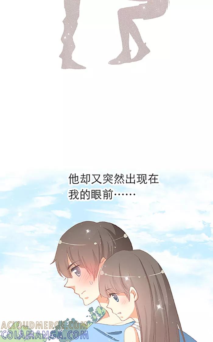 《羊满满小姐与黎英俊先森》第9话 第33页