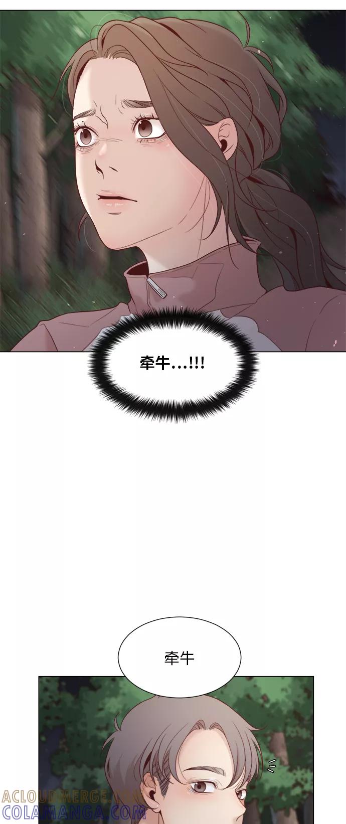 《牵牛和仙女》第9话 第10页