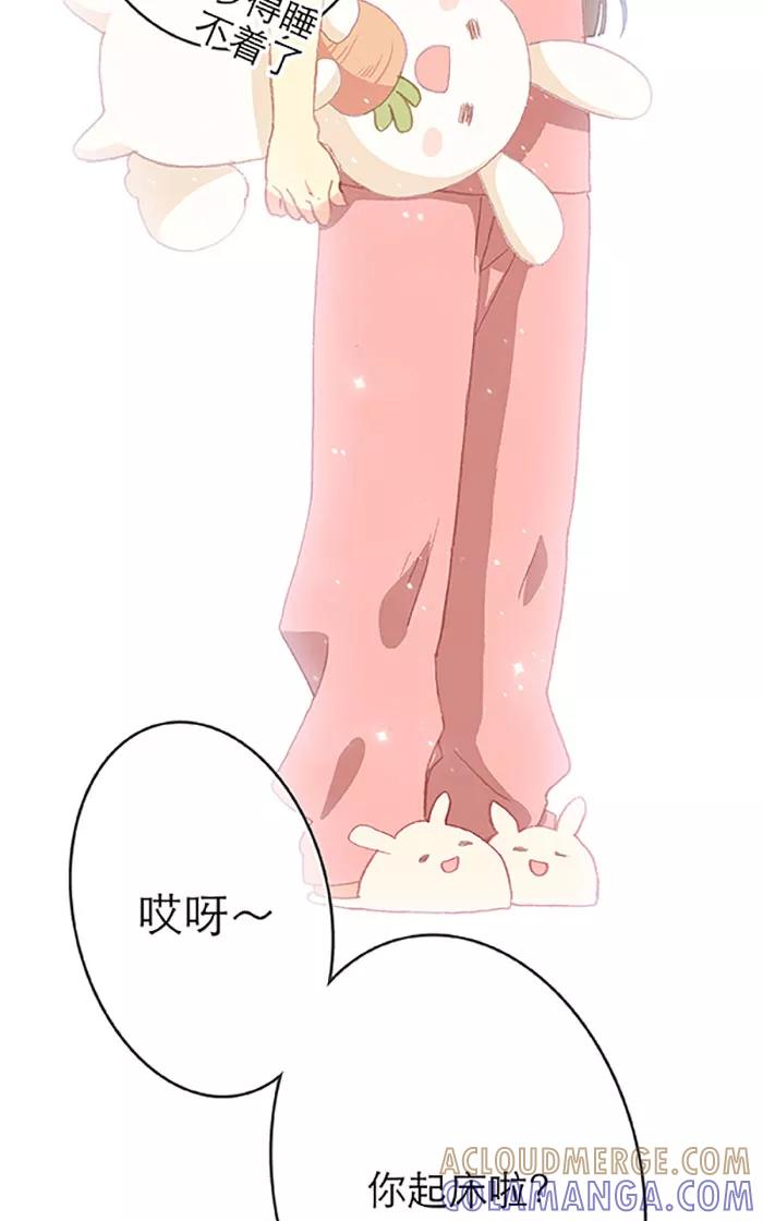 《羊满满小姐与黎英俊先森》第9话 第7页