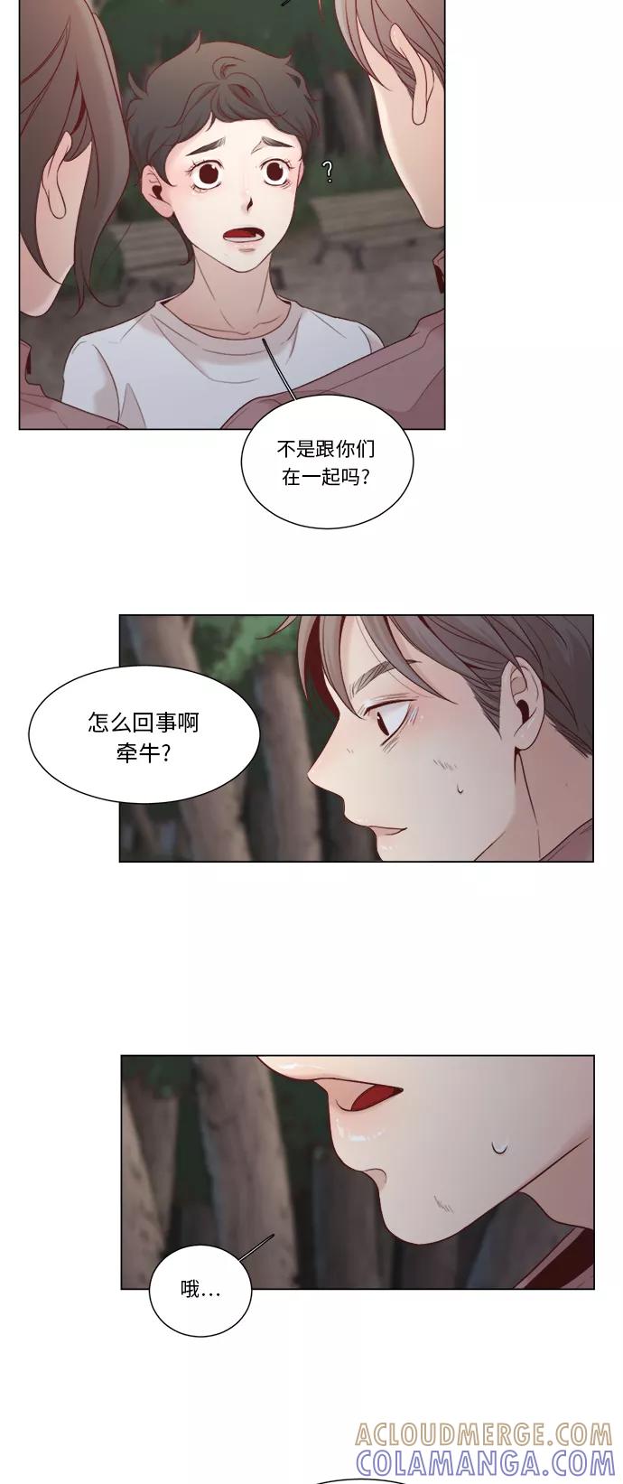 《牵牛和仙女》第9话 第34页