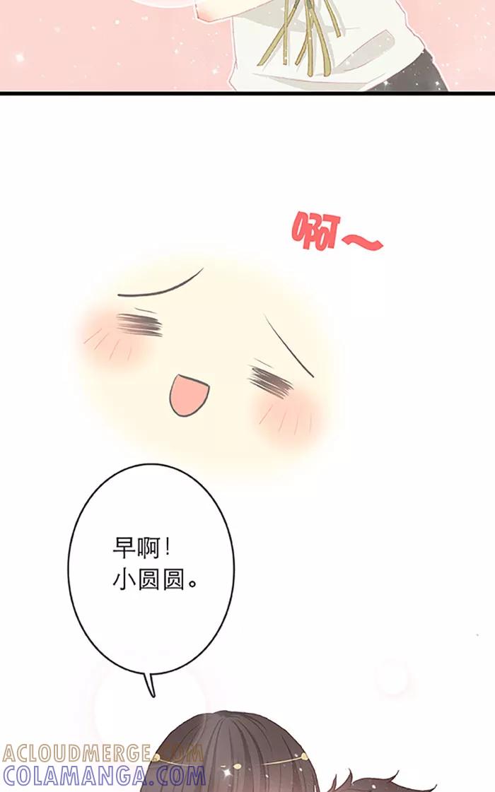《羊满满小姐与黎英俊先森》第9话 第13页