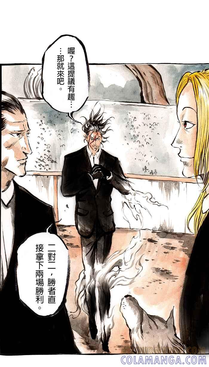 猫剑客 [第86话] 折翼天使 贰拾玖，第一战 第33页
