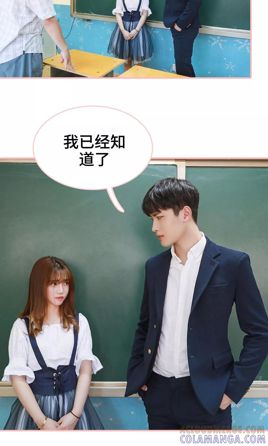 《养妹成妻》第1话 第13页