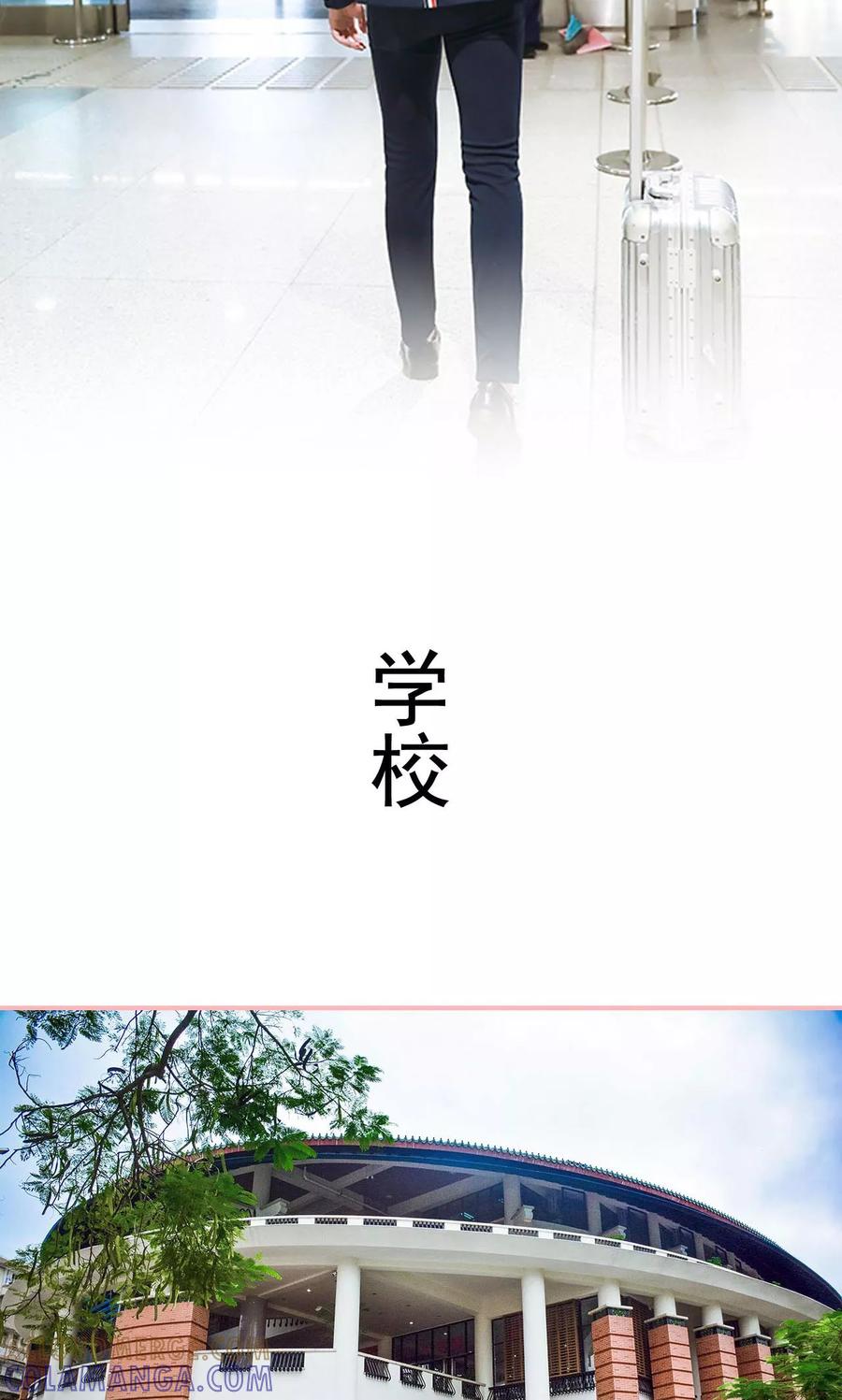 《养妹成妻》第1话 第5页