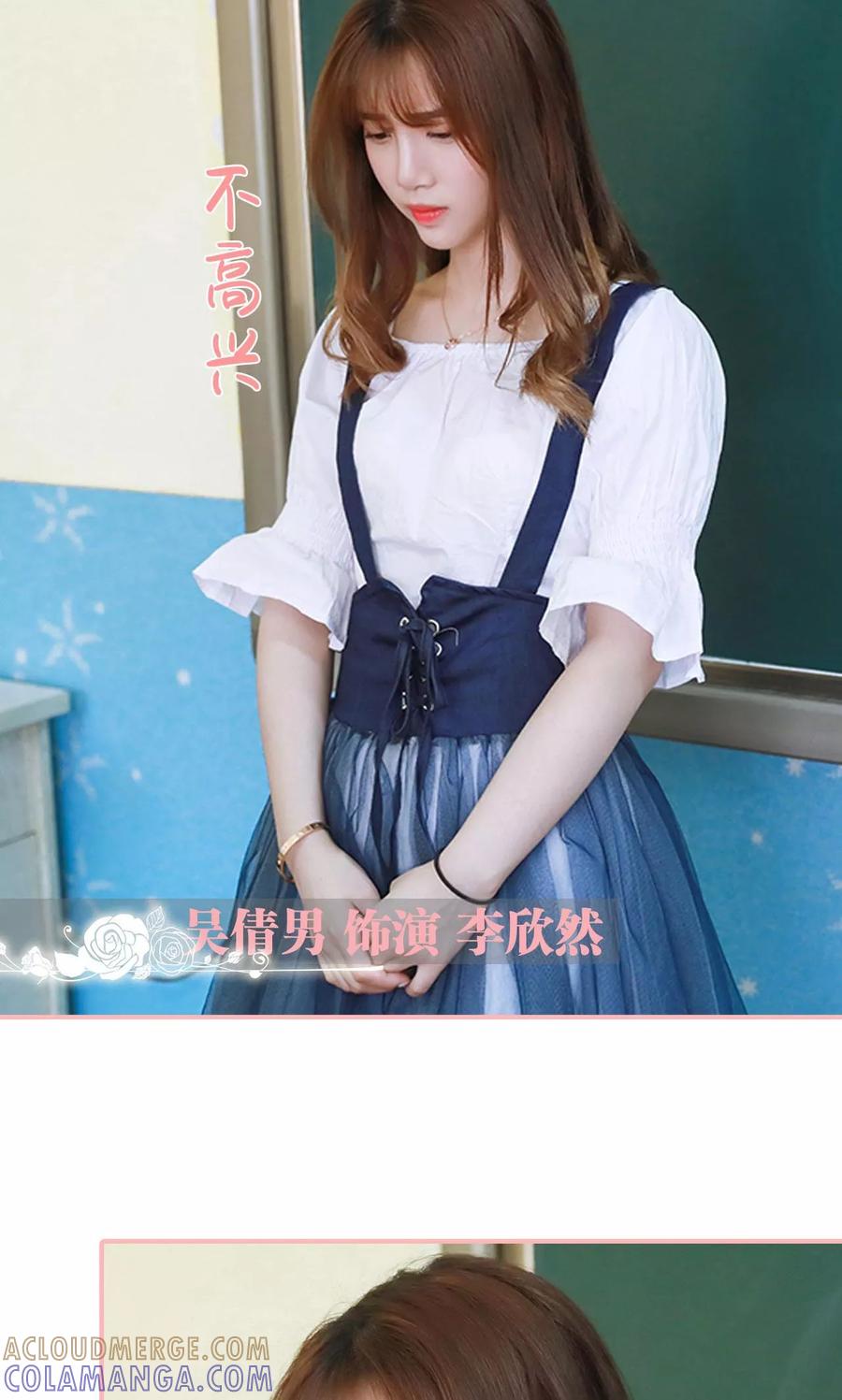 《养妹成妻》第1话 第7页