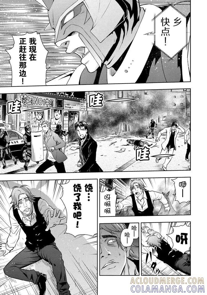 《动感超人》第10话 决断 第5页
