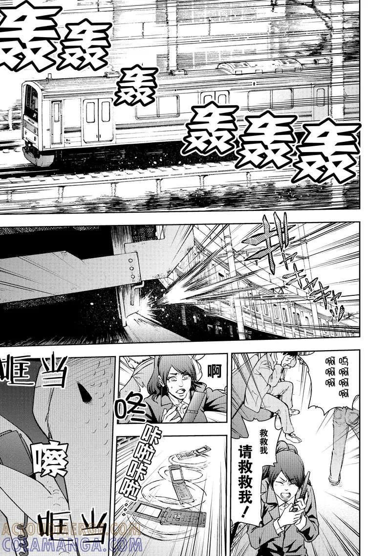 《动感超人》第10话 决断 第27页