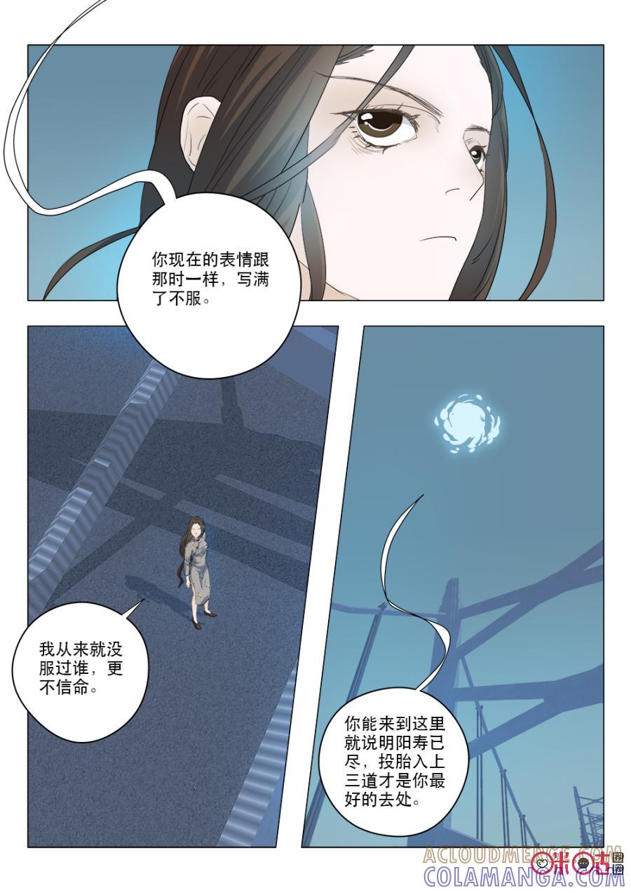 《画地为你》第99话：水下惊魂 第5页