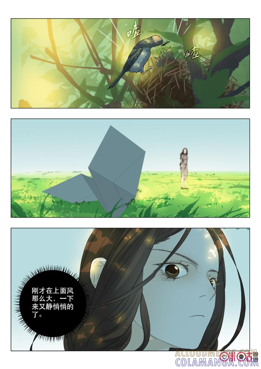 《画地为你》第99话：水下惊魂 第4页