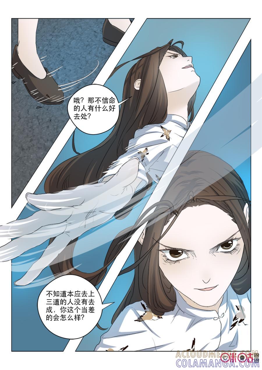 《画地为你》第99话：水下惊魂 第6页