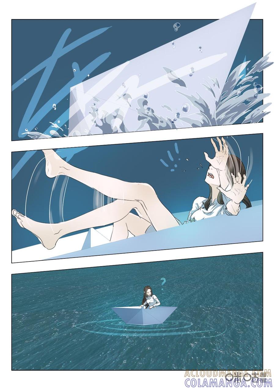 《画地为你》第100话：水上获救 第6页