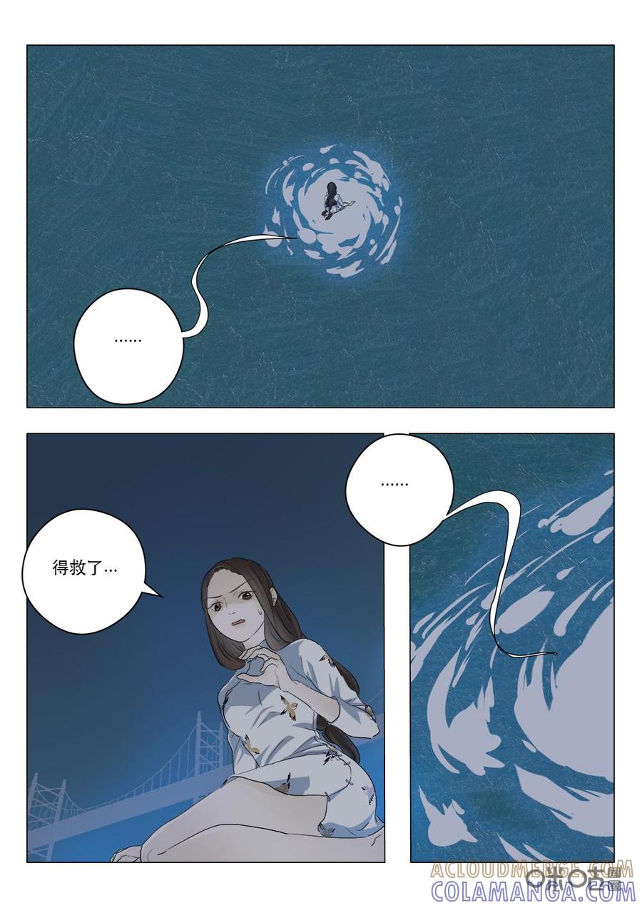 《画地为你》第100话：水上获救 第10页