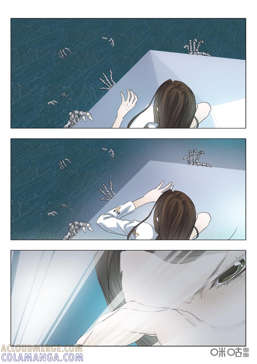 《画地为你》第100话：水上获救 第8页