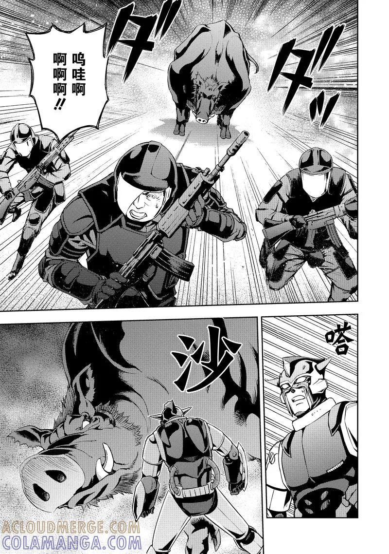 《动感超人》第11话 禁忌的武器 第37页