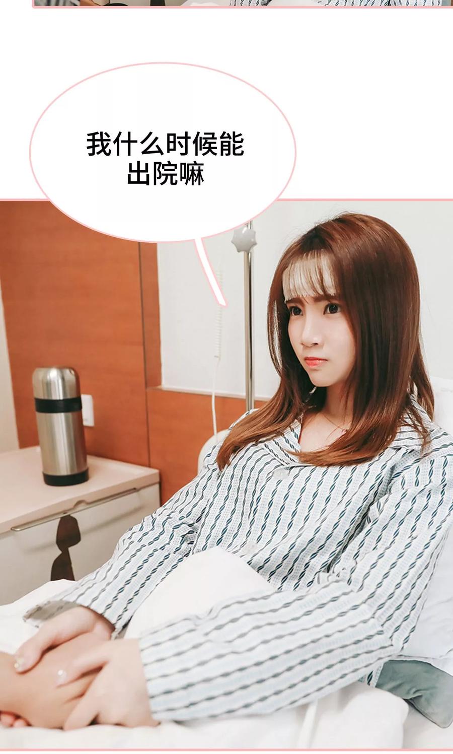 《养妹成妻》第11话 第12页