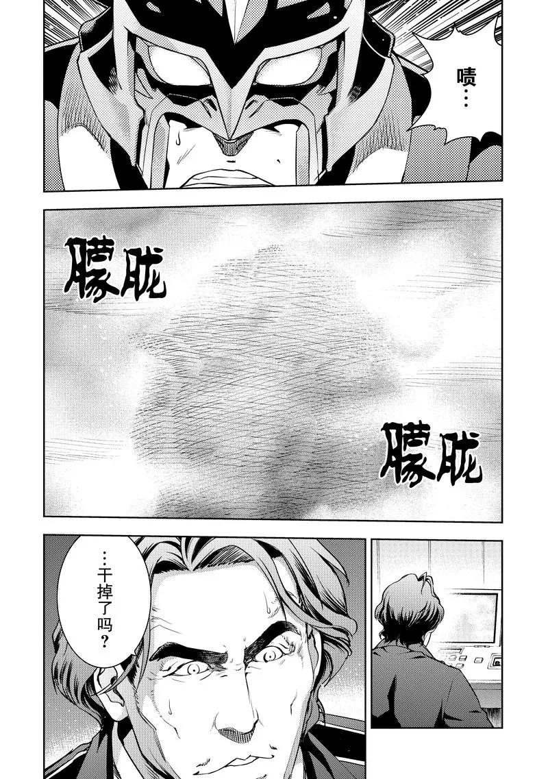 《动感超人》第11话 禁忌的武器 第32页