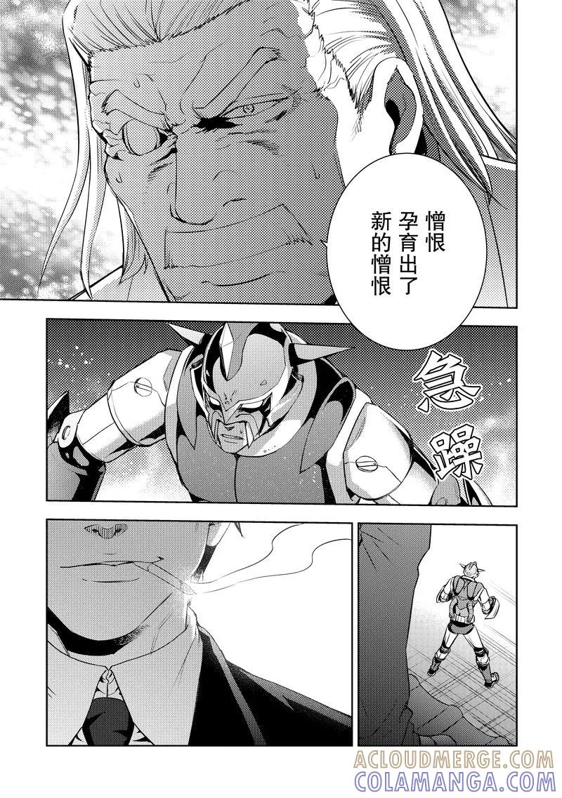 《动感超人》第11话 禁忌的武器 第39页