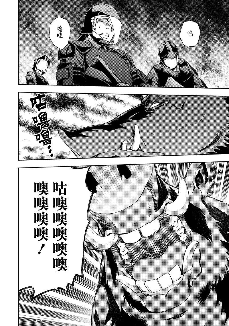 《动感超人》第11话 禁忌的武器 第36页