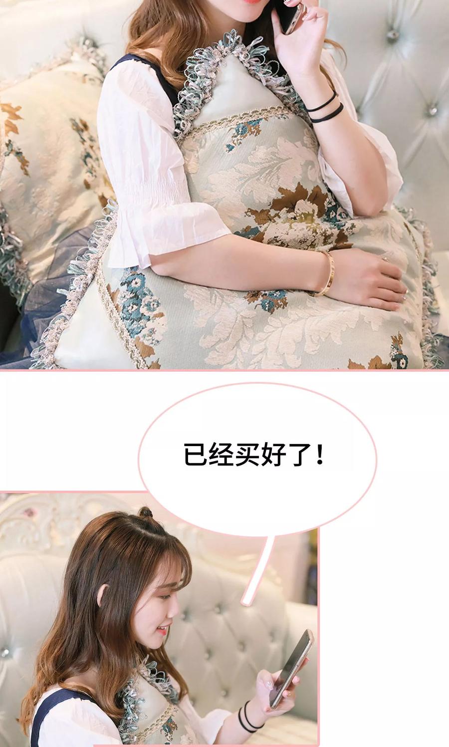 《养妹成妻》第11话 第20页