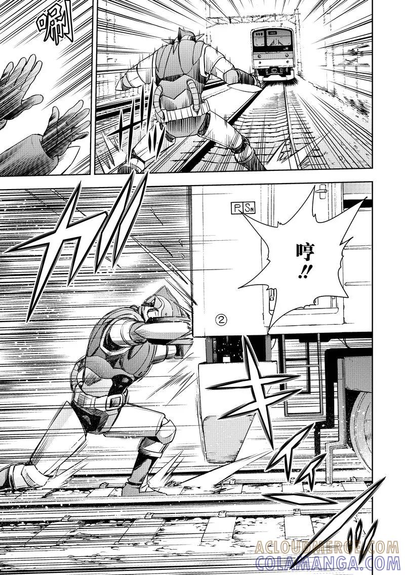 《动感超人》第11话 禁忌的武器 第7页