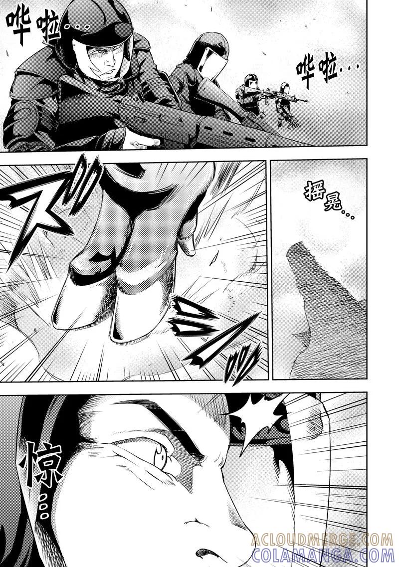 《动感超人》第11话 禁忌的武器 第33页