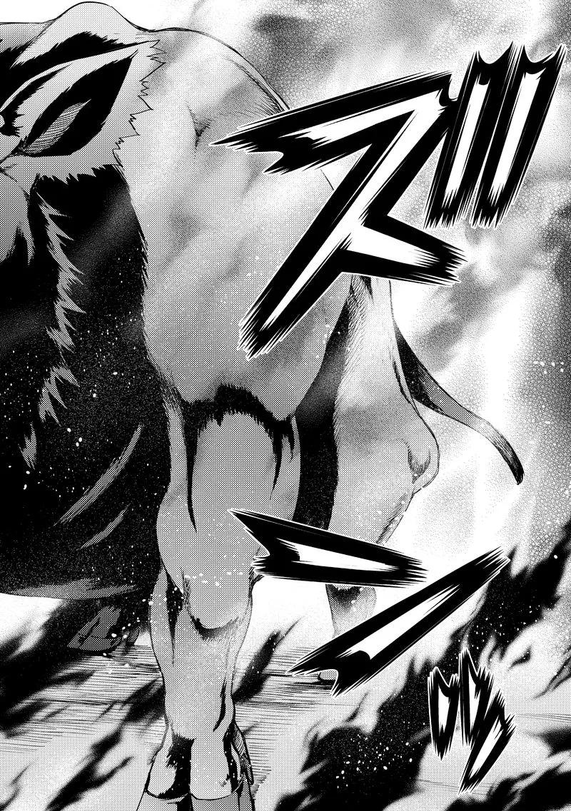 《动感超人》第11话 禁忌的武器 第34页