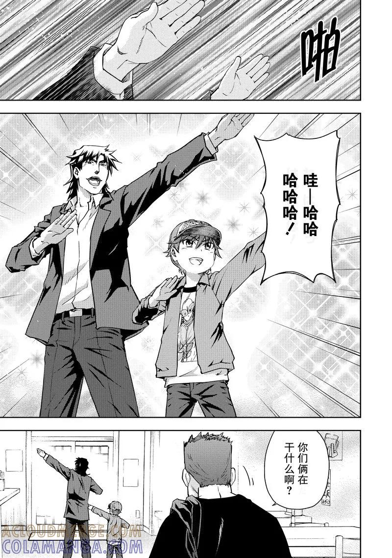 《动感超人》第13话 黑暗超人的真面目 第25页