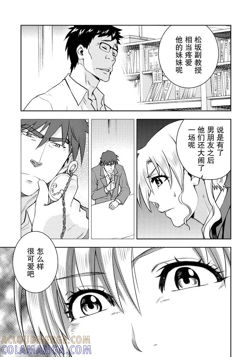 《动感超人》第13话 黑暗超人的真面目 第29页