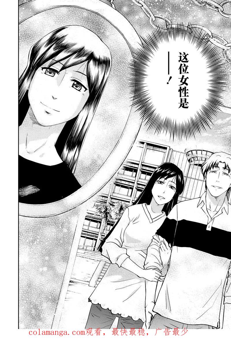 《动感超人》第13话 黑暗超人的真面目 第30页