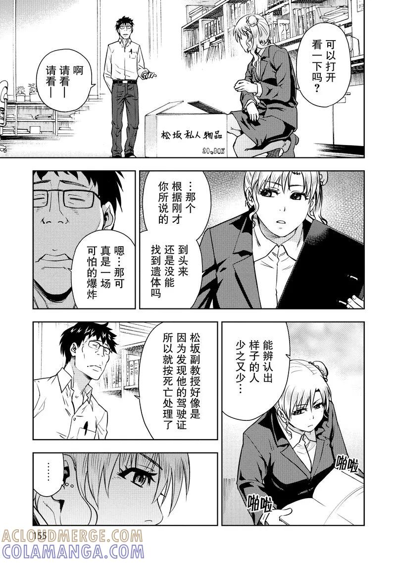 《动感超人》第13话 黑暗超人的真面目 第27页